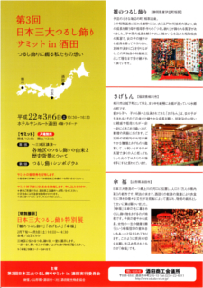 観光協会ポスター